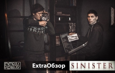ExtraОбзор квеста Sinister (Синистер)
